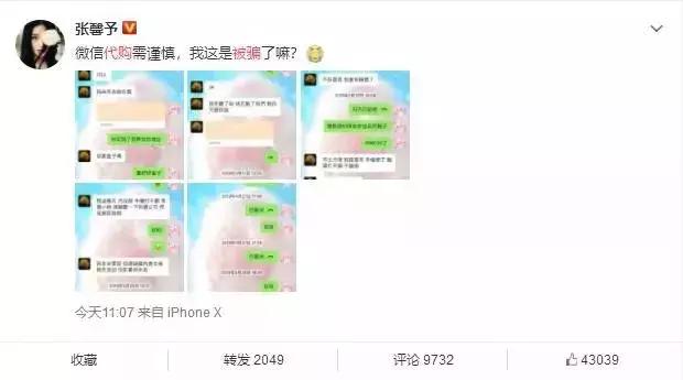 朋友圈代购遇到骗子怎么办,朋友圈代购假货违法吗