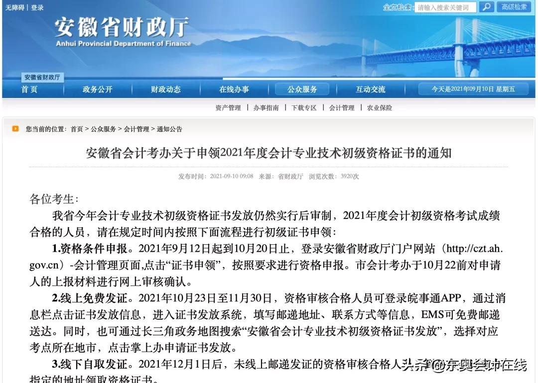 初级证书领取怎么领,恭喜拿到证