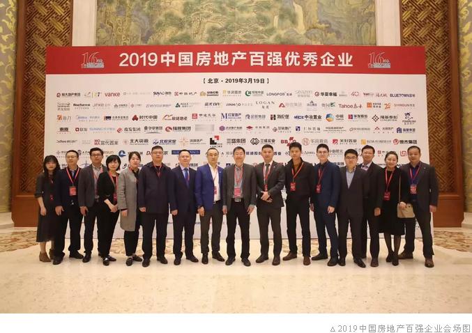 蓝城集团是否为500强,蓝城房地产集团简介