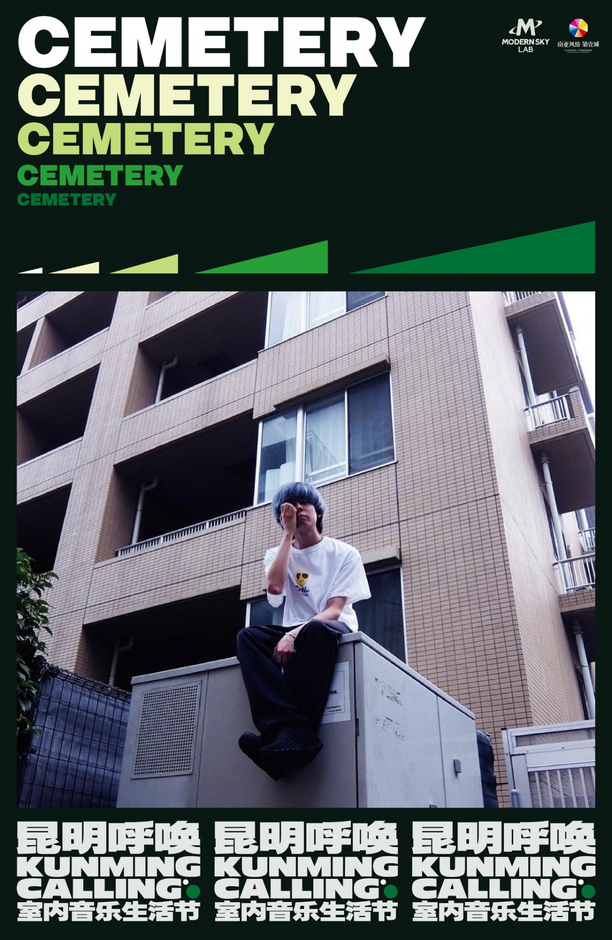 昆明高原的呼唤视频,昆明高原的呼唤