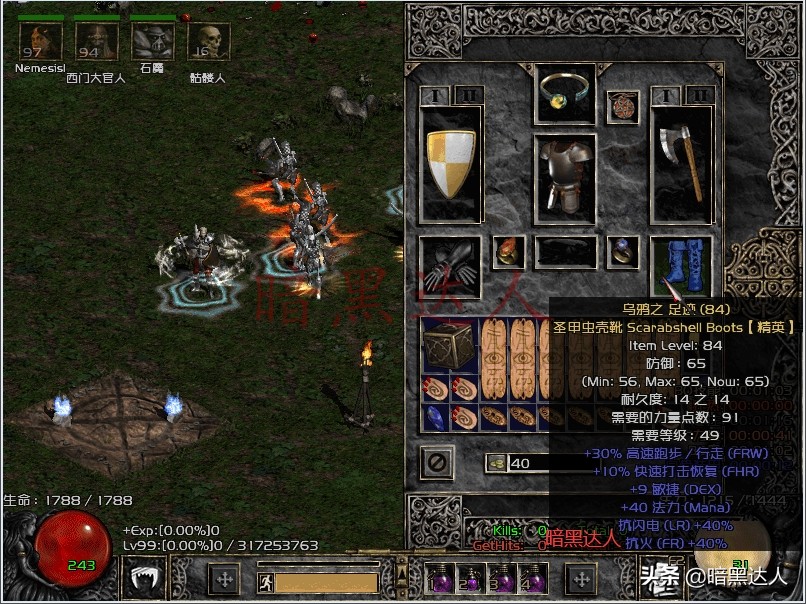 暗黑破坏神2噩梦难度暗金装备,暗黑破坏神2暗金腰带大全