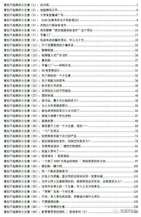 三四线城市小生意,如何在三四线城市挣钱