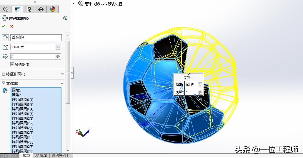 如何用solidworks设计圆环,solidworks做足球网