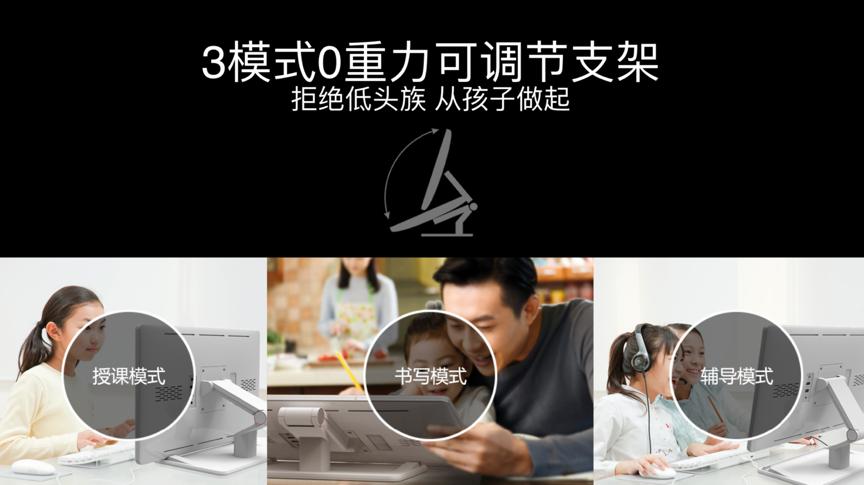 新视家上市家教一体机R1构建儿童健康学习严选教育生态