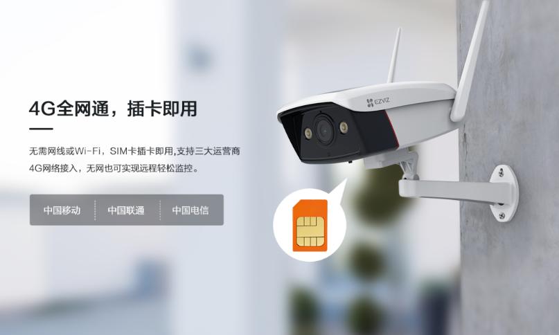 萤石4g无限流量监控摄像头,萤石4g监控器可以用手机卡吗