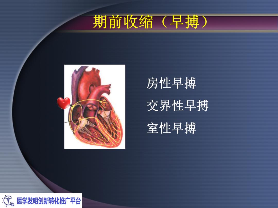 麻醉手术常见心律失常处理,麻醉引起心脏骤停原因