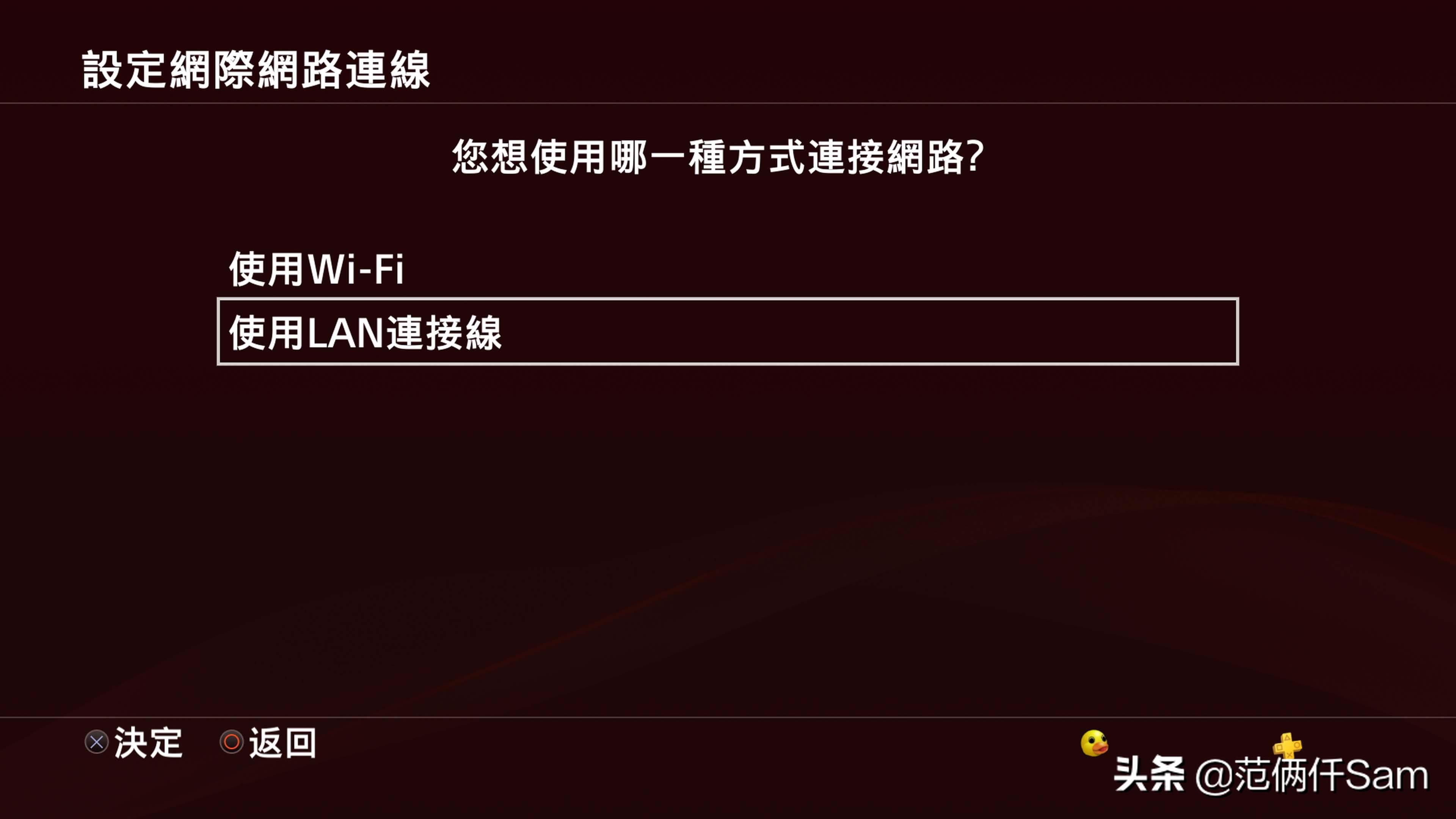 ps4小白用哪个版本,ps49.0系统登录港服方法