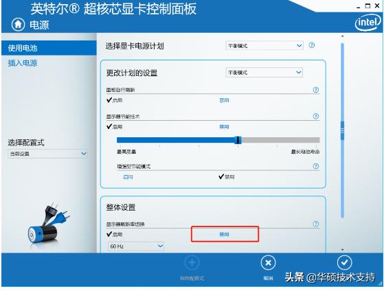 笔记本电脑屏幕自动刷新怎么关闭,怎么关闭笔记本自动切换刷新率
