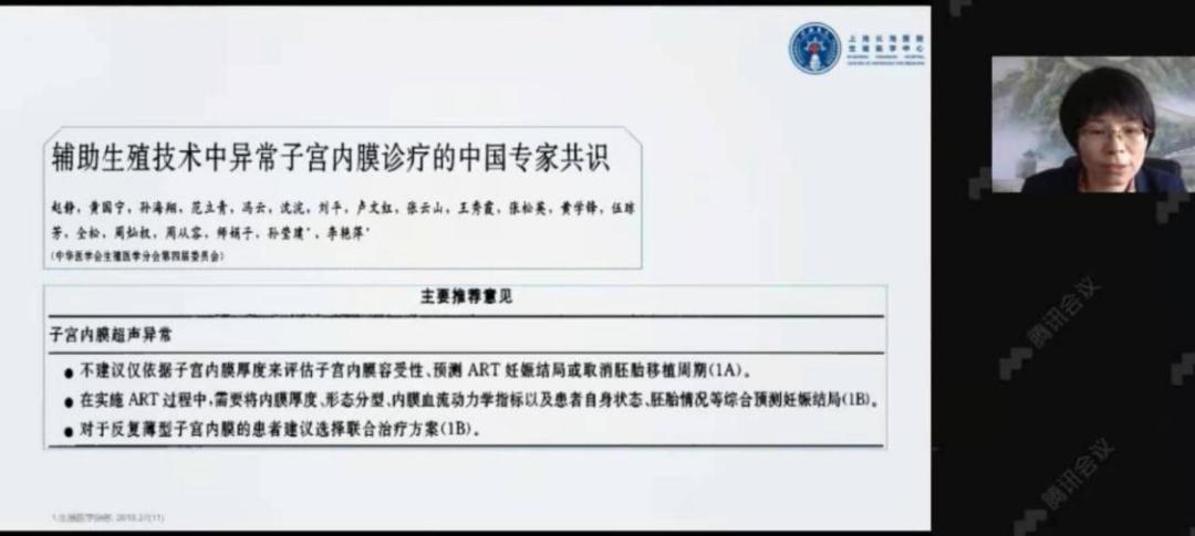 生殖医学年会,医师协会生殖医学年会