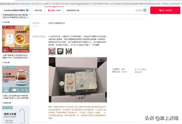 买北面是不是智商税,买北鼎蒸锅是智商税吗