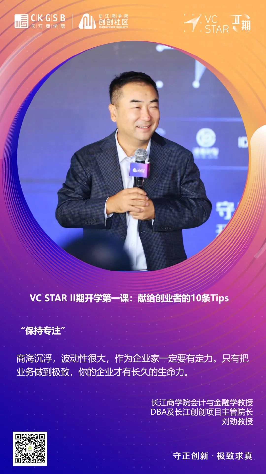 创业必看的十大秘籍,看懂这26条创业经验