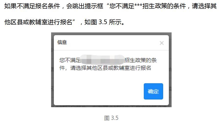 南京市幼儿园入园条件报名前须知,上海市适龄儿童入园松江报名细则