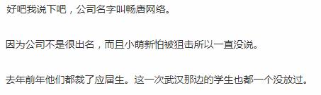 应届生收到了offer公司反悔怎么办,毕业生offer毁约了要赔偿吗