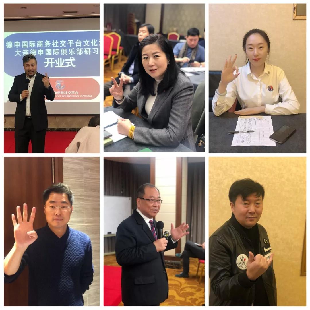 德申国际商务社交平台标志,德申国际俱乐部年度会议总结