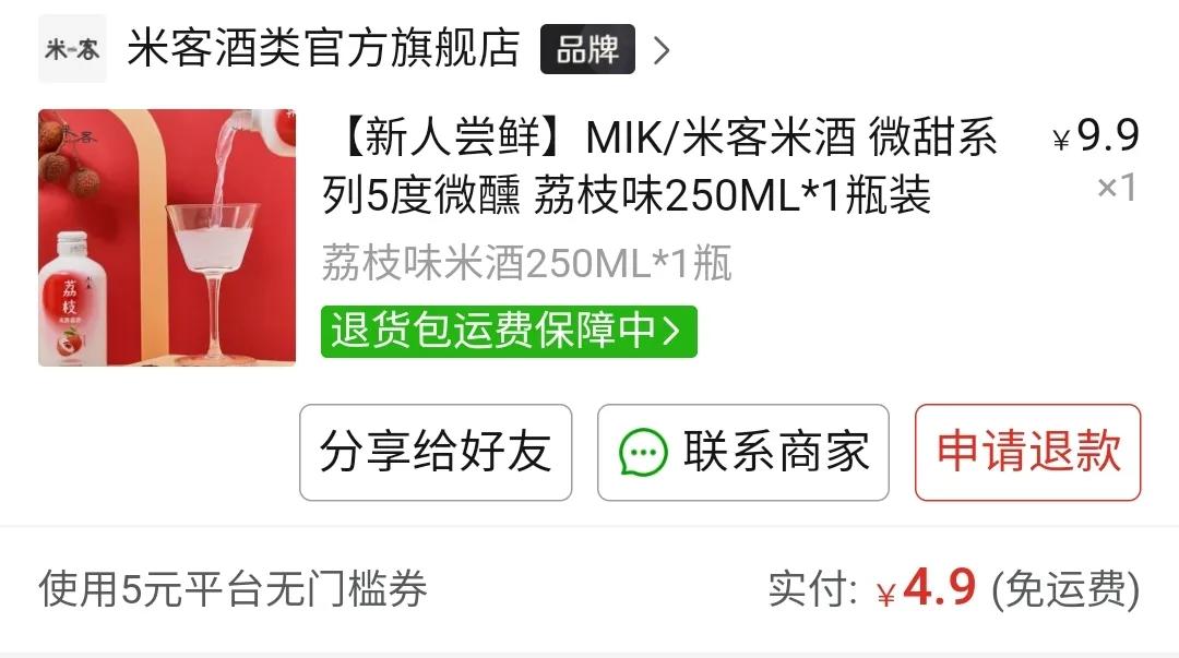我在拼多多买东西为啥别人知道,便宜好吃的零食店铺拼多多