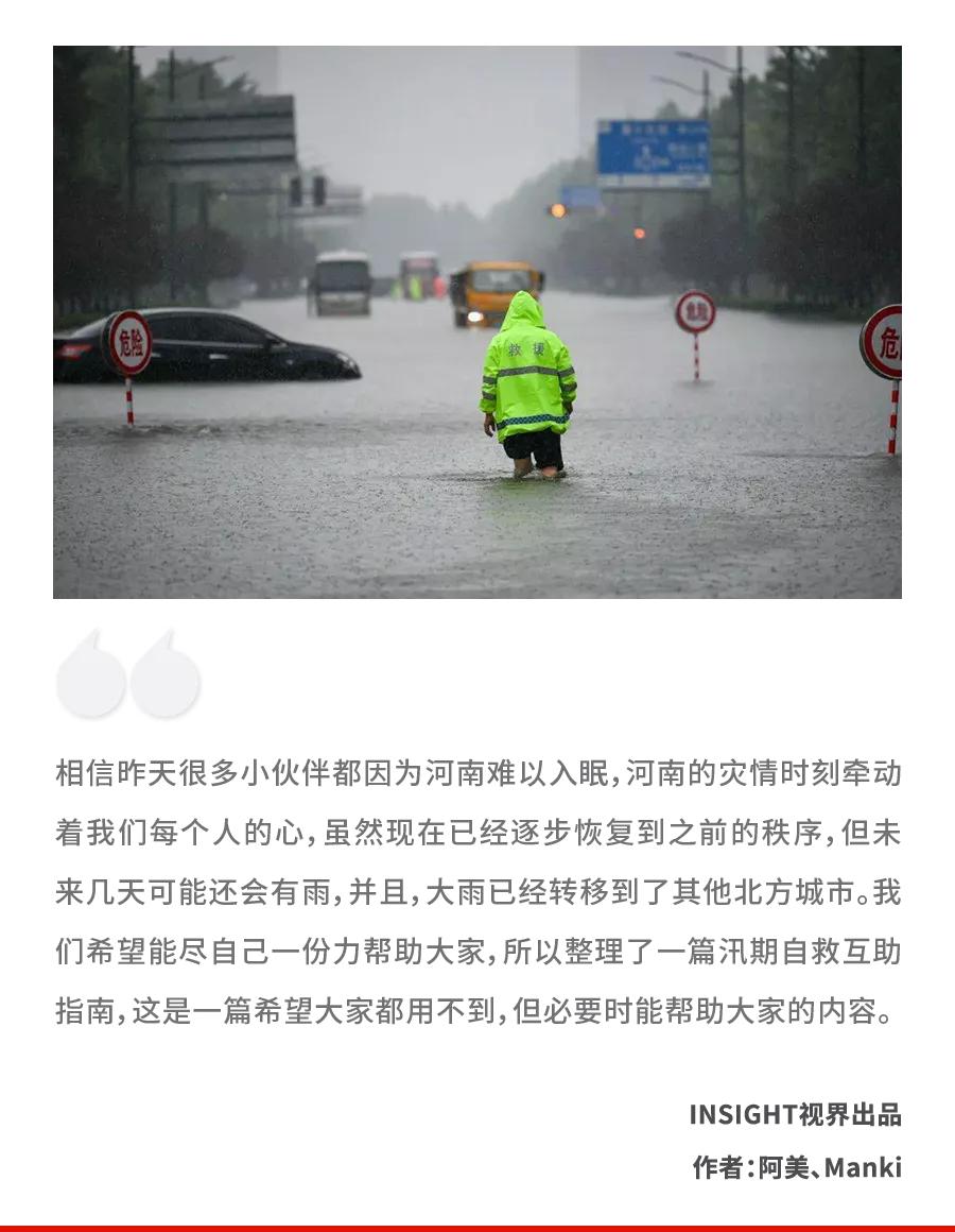 比特大暴雨还大的雨,比郑州还大的暴雨