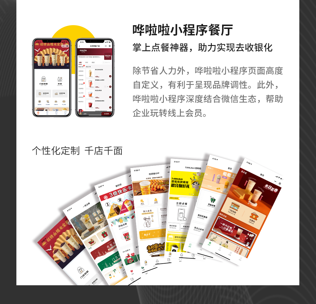 助力公司数字化转型,助力企业互联网化转型