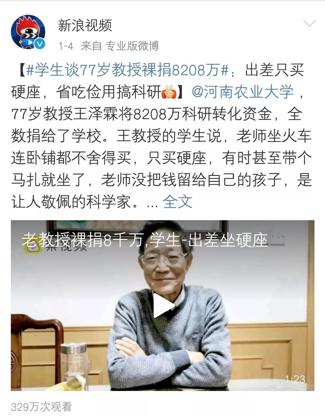 聚焦（三）丨瑞雪迎丰年心语敬泽霖