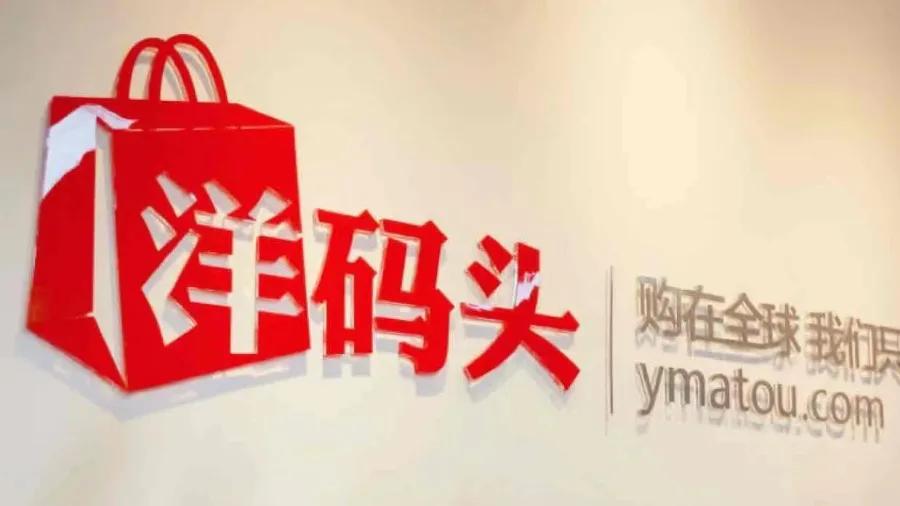 洋码头奢侈品限时抢购再回收,洋码头年中大盘点