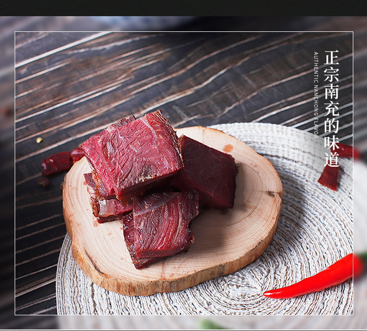 过江龙麻辣牛肉,吊龙牛肉口感怎么样