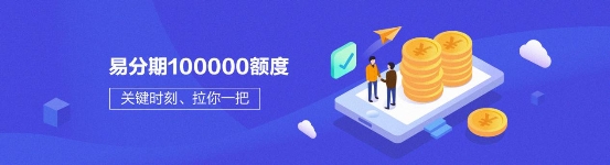 拉卡拉借款流程,拉卡拉易分期申请官网