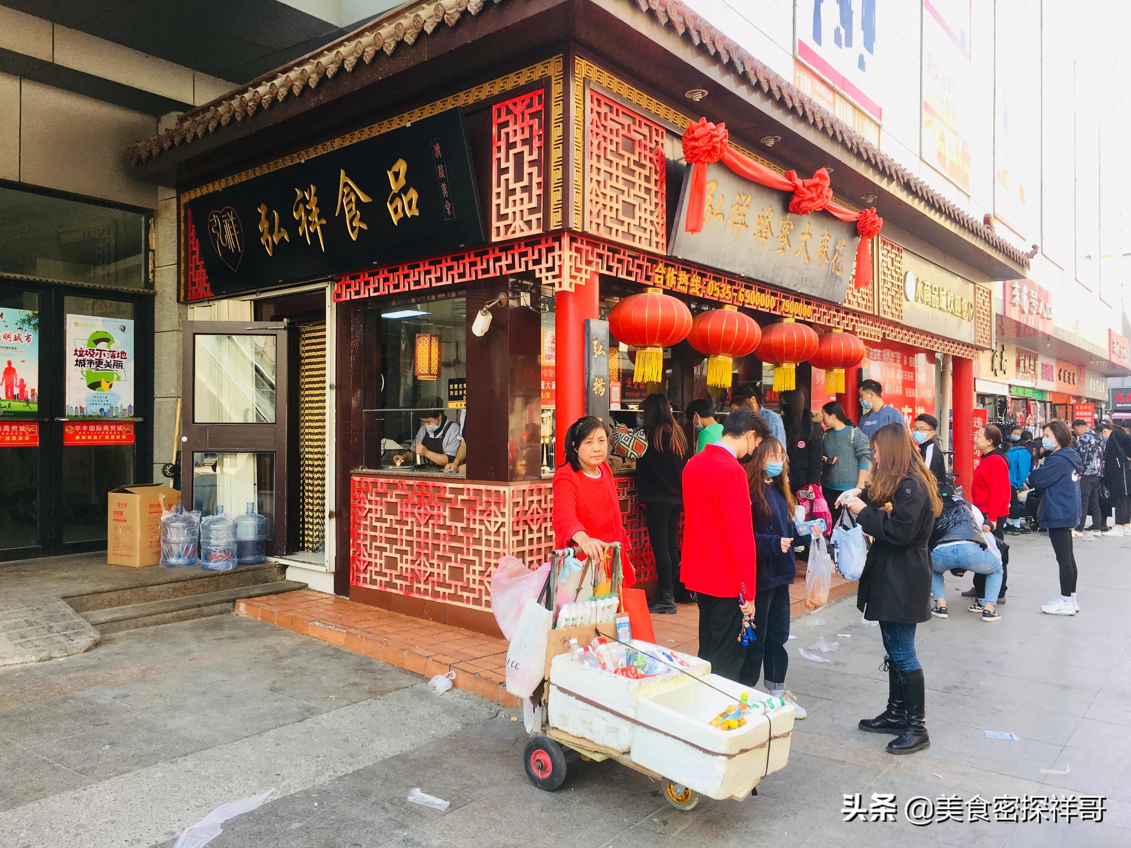 弘祥蜂蜜麻花临沂吾悦,东北蜂蜜大麻花抖音团购券