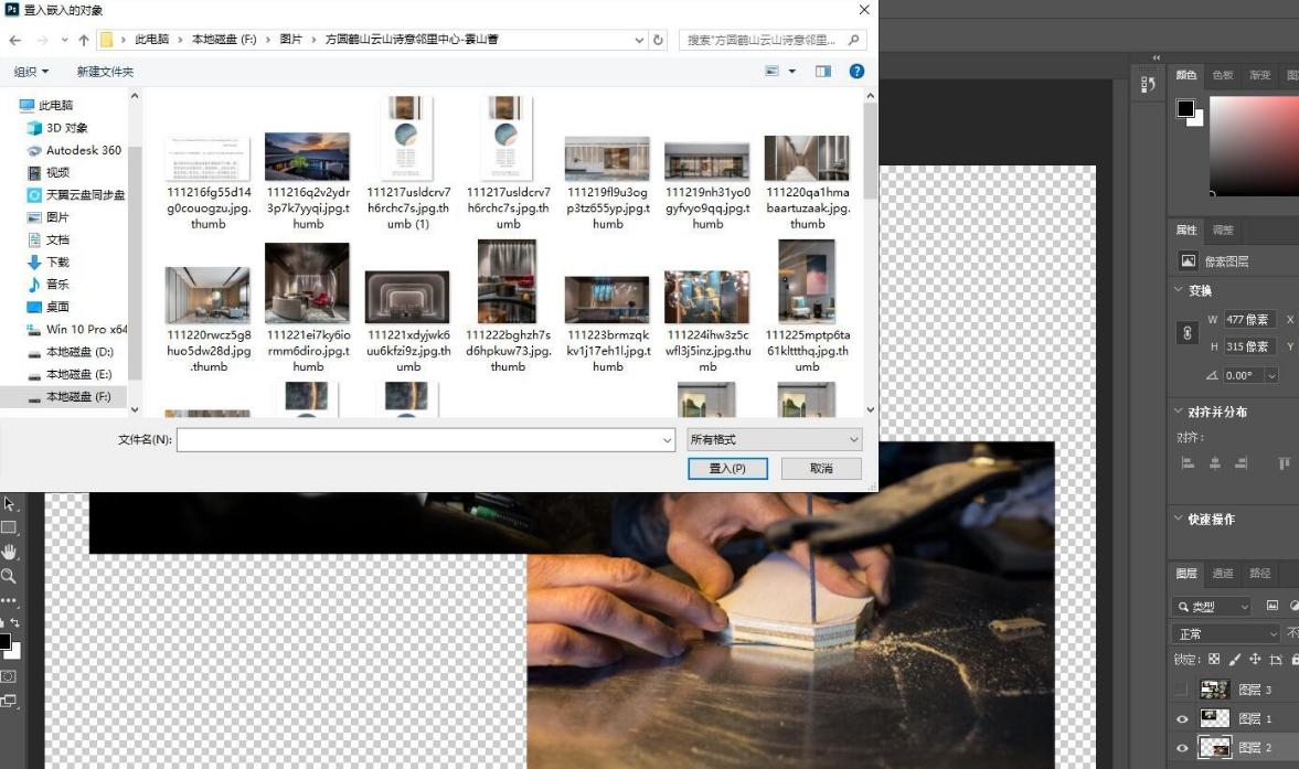ps2020图层的基本操作方法,photoshop多个图层