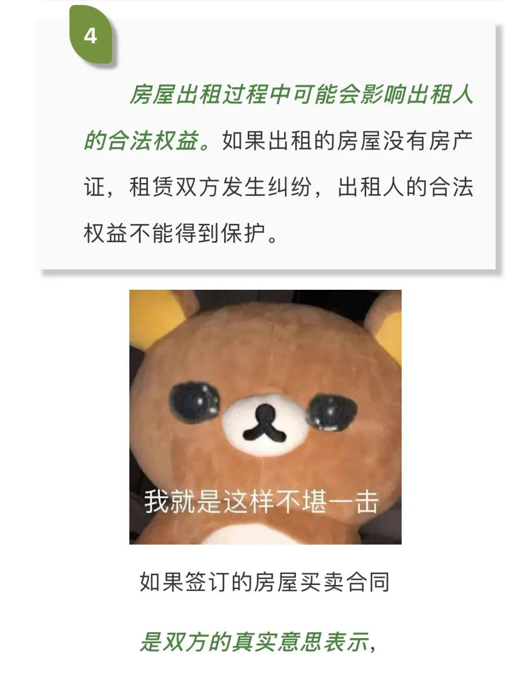 镇上买的房子没有房产证怎么办,没有房产证的农村房子可以买吗