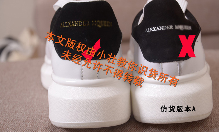 mcqueen麦昆小白鞋如何分辨真假,新款麦昆小白鞋荧光鉴定真假