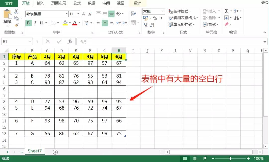 怎么快速删除表格中空白单元格,删除大量excel空白页