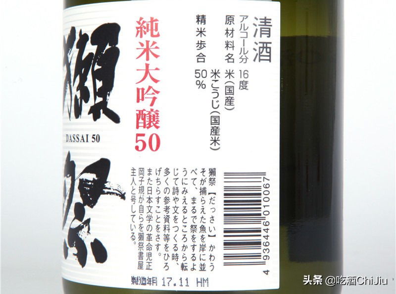 10大顶级日本清酒,日本十大顶级清酒