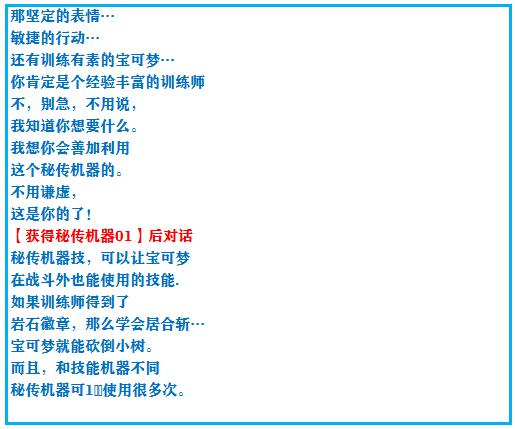 究极绿宝石3一周目完整图文攻略,口袋妖怪究极绿宝石4b二周目攻略