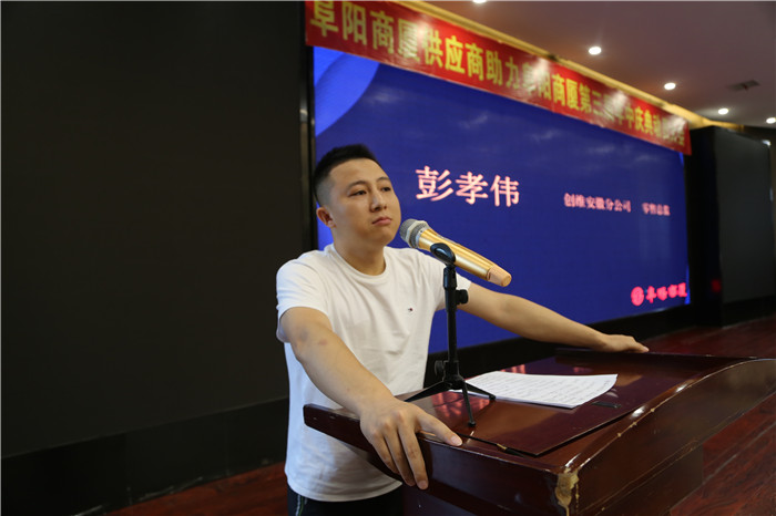 同心同行凝聚一心阜阳商厦供应商共迎6000万新挑战再创新辉煌