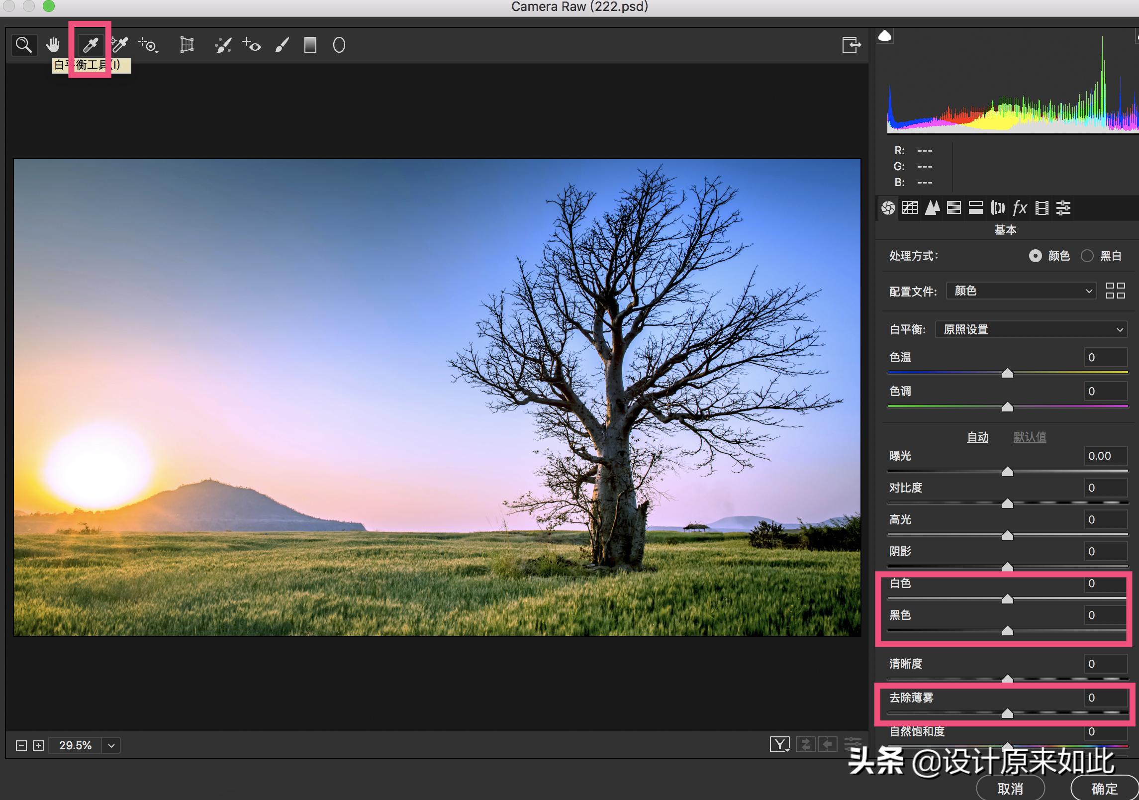 ps色阶调色教程快捷键,ps色阶调色教程