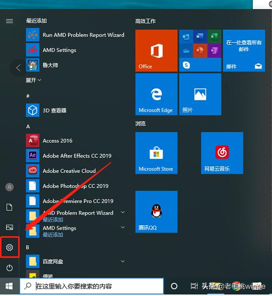 电脑升级win10后的设置,win10重装系统后必要的设置和优化