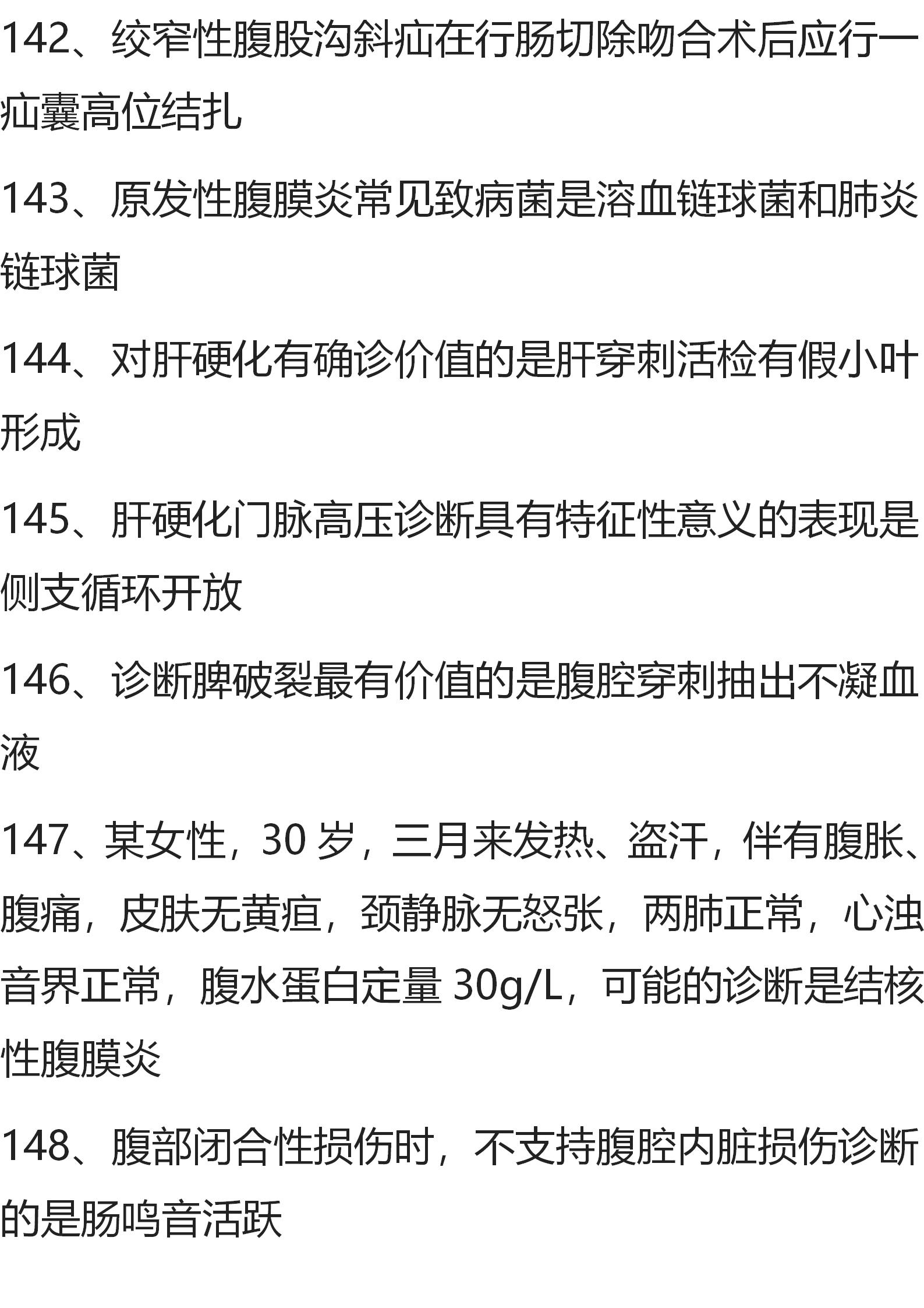 消化系统疾病的重点归纳内科,消化系统疾病基础知识讲解