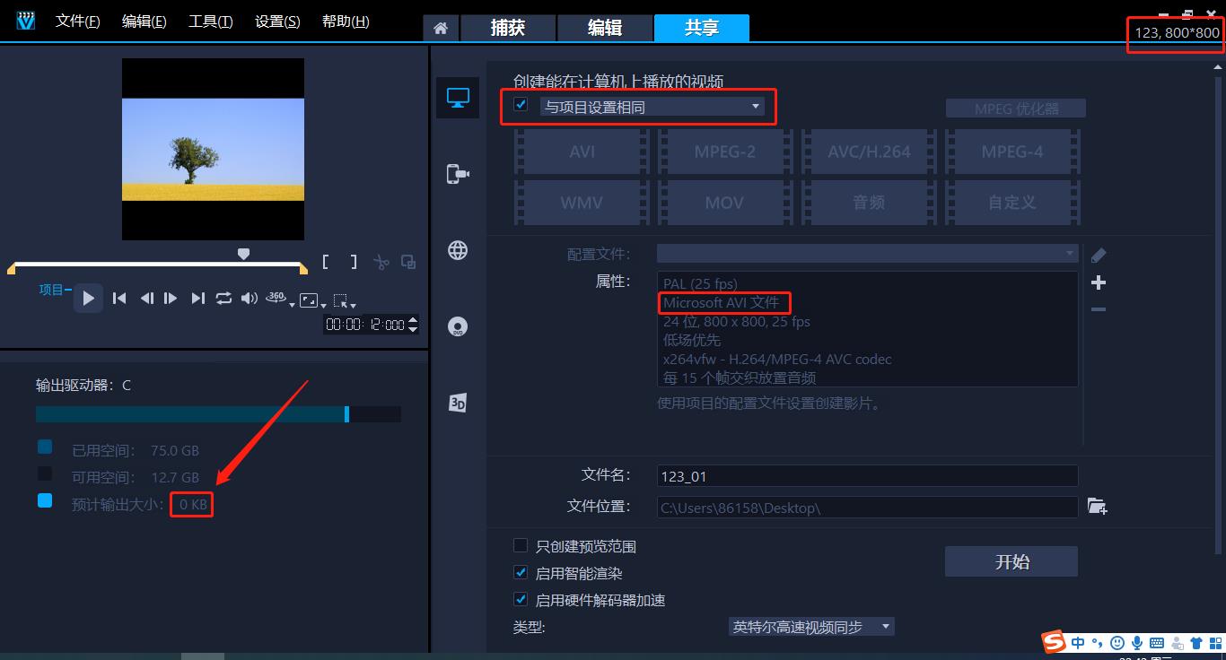 剪映怎么压缩视频大小,会声会影如何导出压缩包