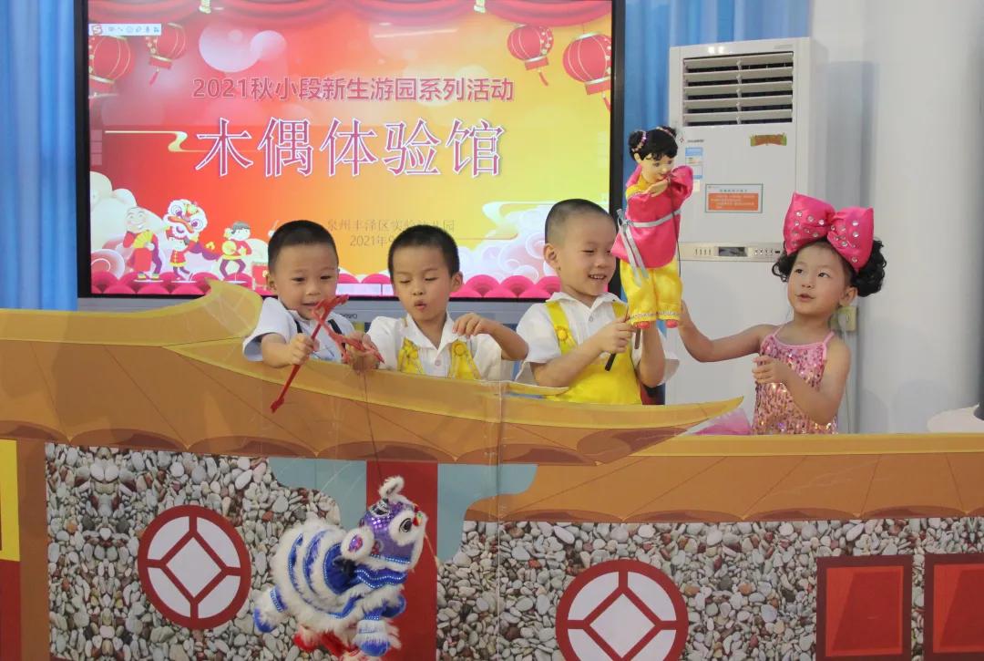 打造“阳光课程体系”，照亮幼儿心灵！丰泽区这所幼儿园获好评