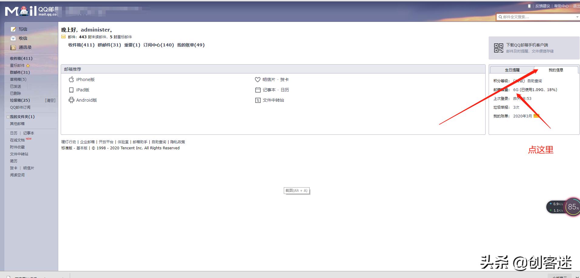 手机qq邮箱空间不足无法添加附件,qq邮箱免费扩容