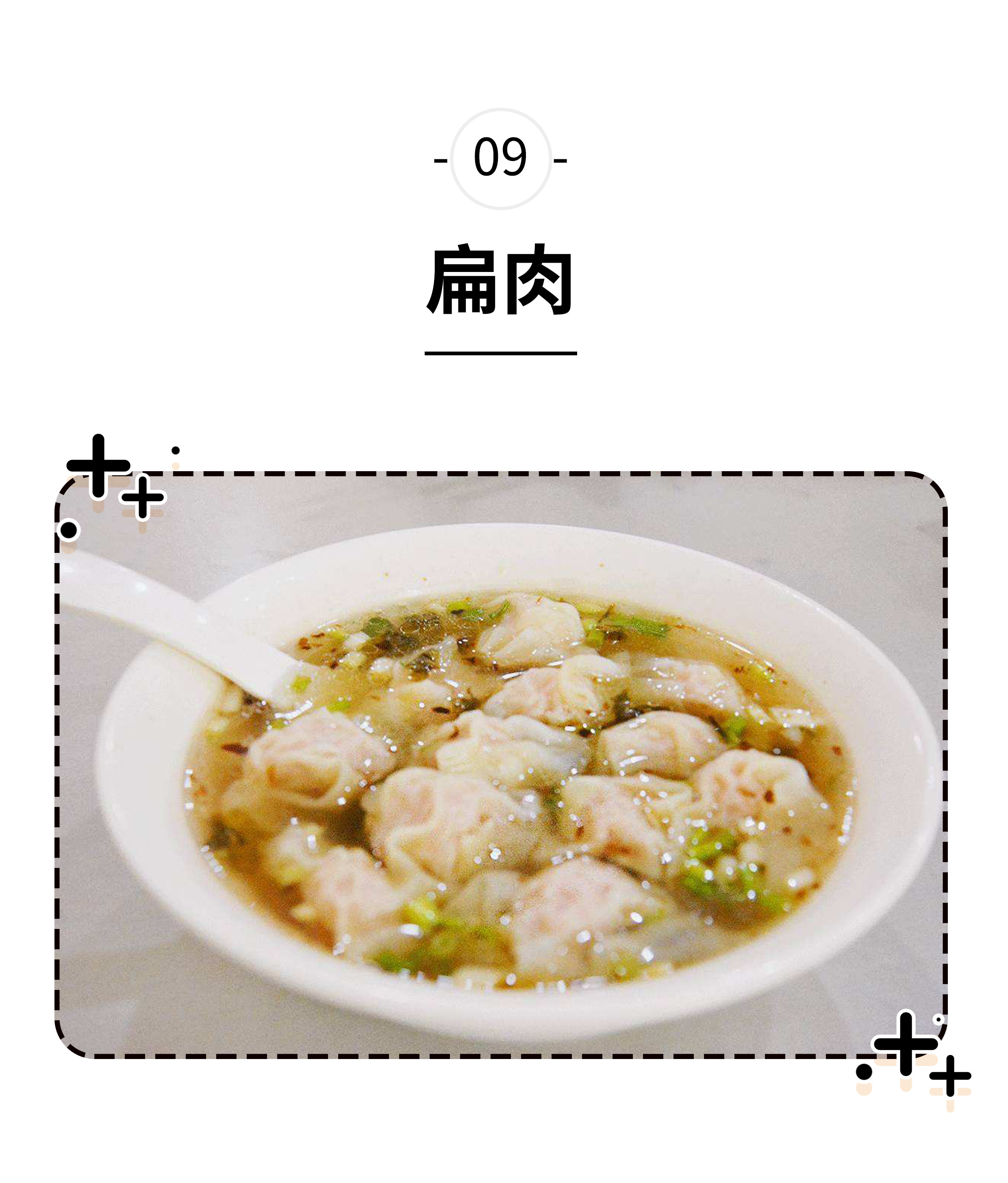 鑿叉潕婕敾闈炲悆涓嶅彲,骞夸笢浜虹湡鐨勫緢鎯冲悆绂忓缓浜虹殑缇庨