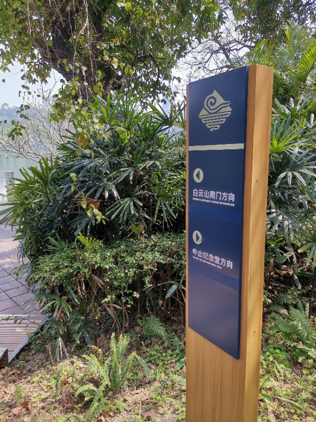 白云山云道起点和终点,白云山云道导览图