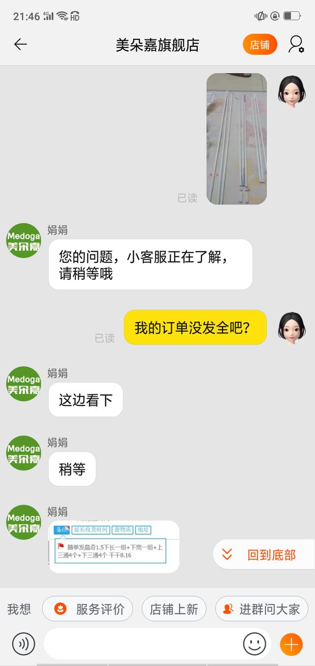 美朵嘉蚊帐怎么样为什么如此火爆,香思缦和美朵嘉蚊帐哪个好