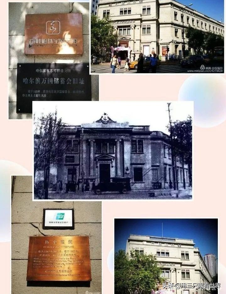 记忆中的哈尔滨怎么样,哈尔滨老建筑简介