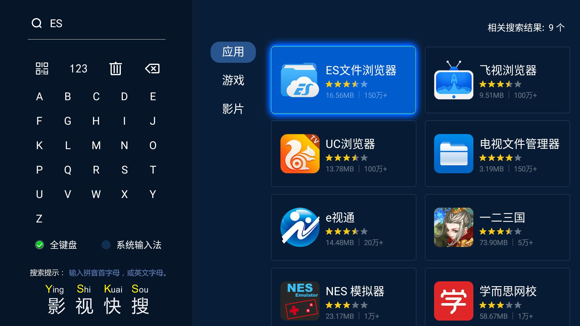 电视上怎么用百度云盘,电视盒子如何用百度云盘