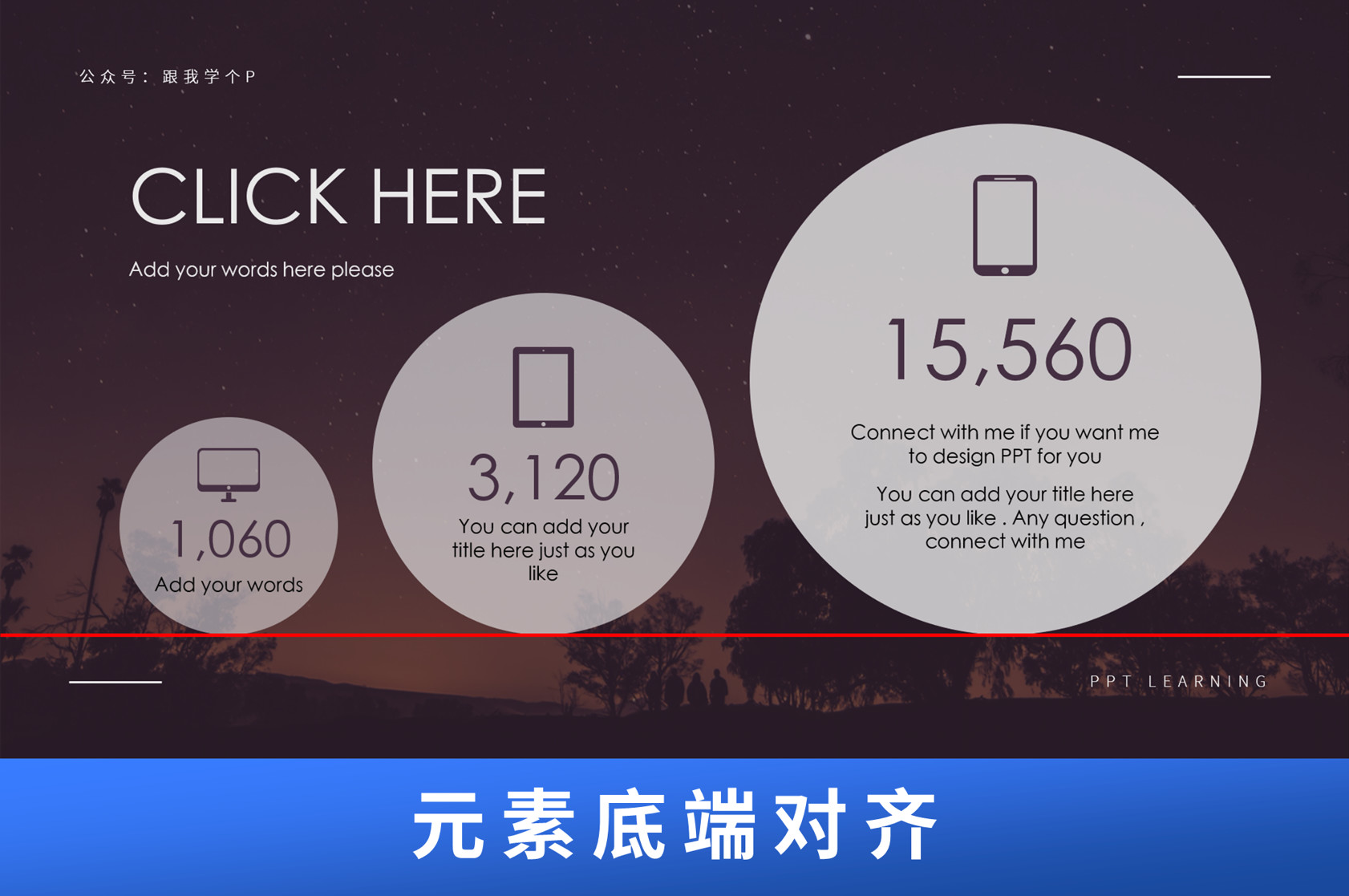 做ppt时怎么调整对齐,在做ppt的时候怎么精准的对齐