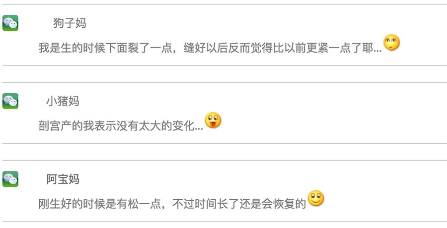 顺产后，下面到底会不会松？