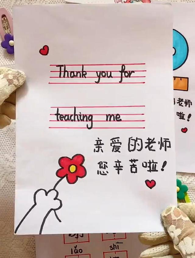 教师节贺卡和贺卡的制作方法,教师节立体贺卡2022年自制贺卡