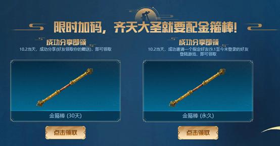 cf齐天大圣免费,cf6月全新稀有限时免费活动