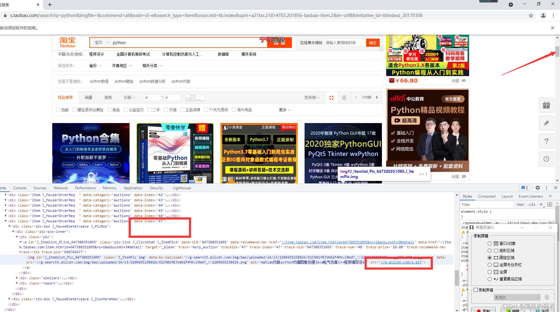 python数据采集方法,python采集数据的方法
