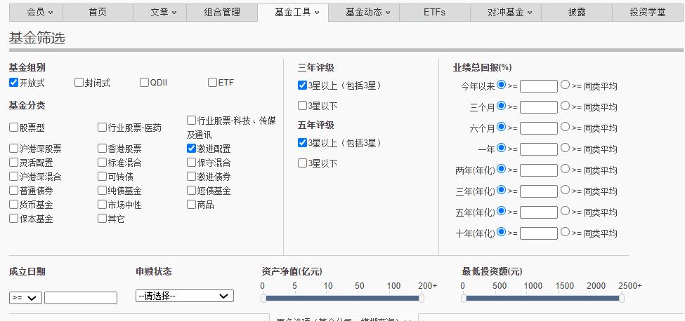 晨星网基金筛选器,如何用晨星网筛选指数型基金